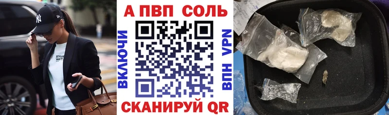 наркотики  kraken ТОР  Alpha-PVP СК КРИС  Похвистнево 