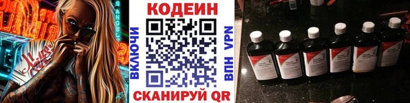 KRAKEN ссылка  Похвистнево  Кодеин напиток Lean (лин) 