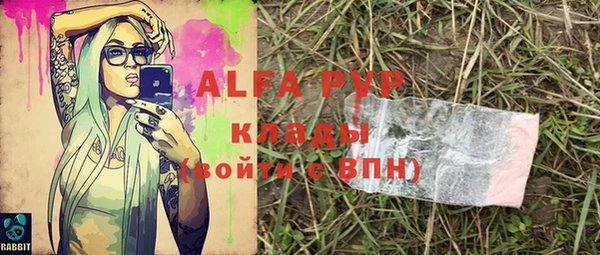 альфа пвп VHQ Алексеевка