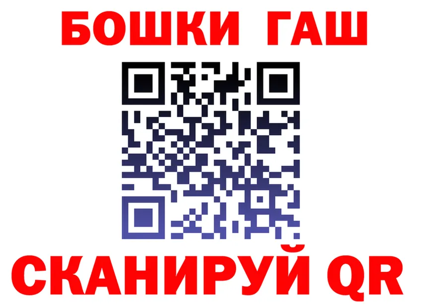 ГАШ VHQ как войти нарко площадка OMG Похвистнево