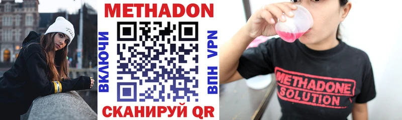 Метадон VHQ  Похвистнево 